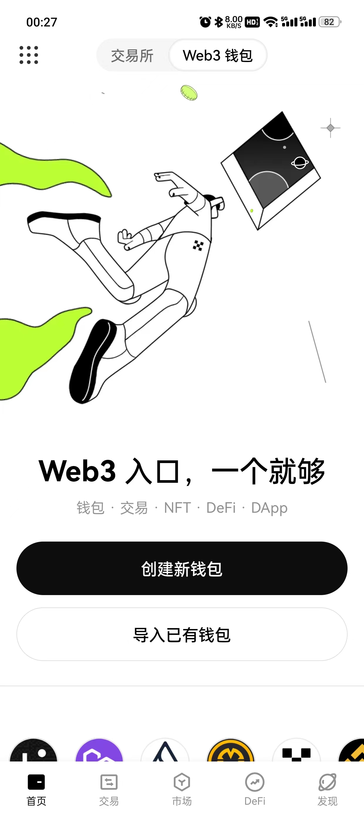 gate芝麻交易所